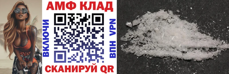 АМФЕТАМИН 98%  Севск 