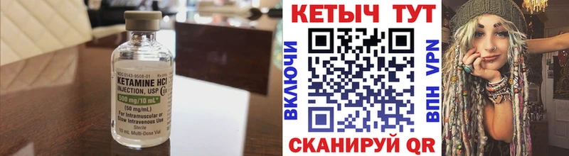 Кетамин ketamine  Севск 