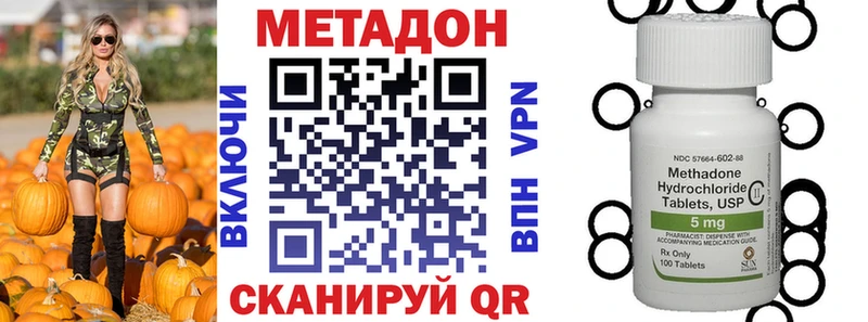 Метадон methadone  Севск 