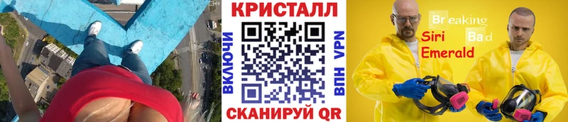 как найти наркотики  мориарти состав  МЕТАМФЕТАМИН кристалл  Севск 